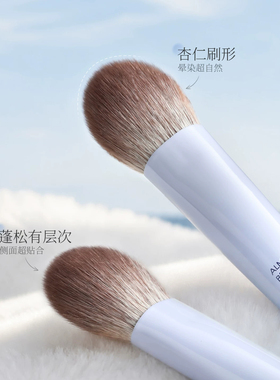 羊毛杏仁腮红刷第一名粉膏晕染