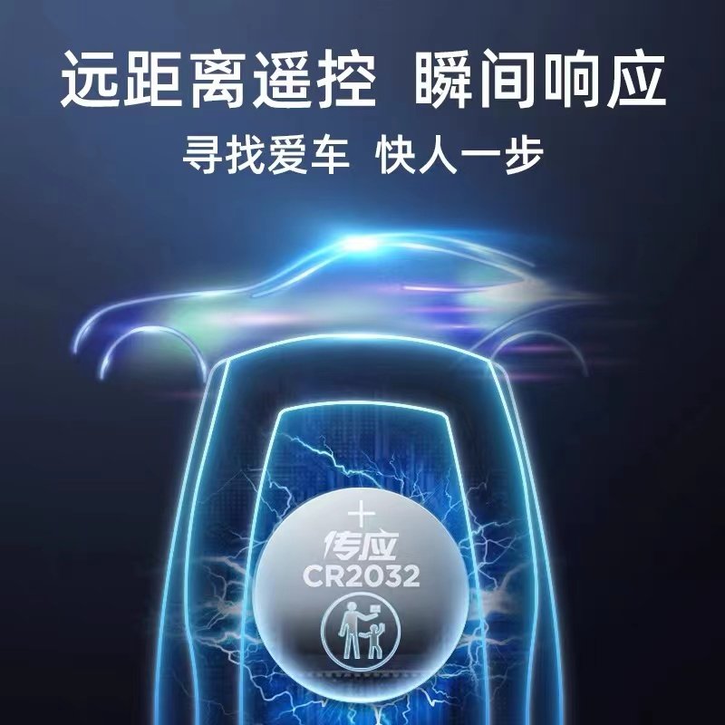 南孚CR2032纽扣3v锂电池电脑主板汽车钥匙遥控器电子称体重秤手表