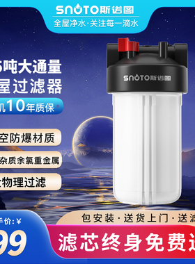 斯诺图RO反渗透净水器