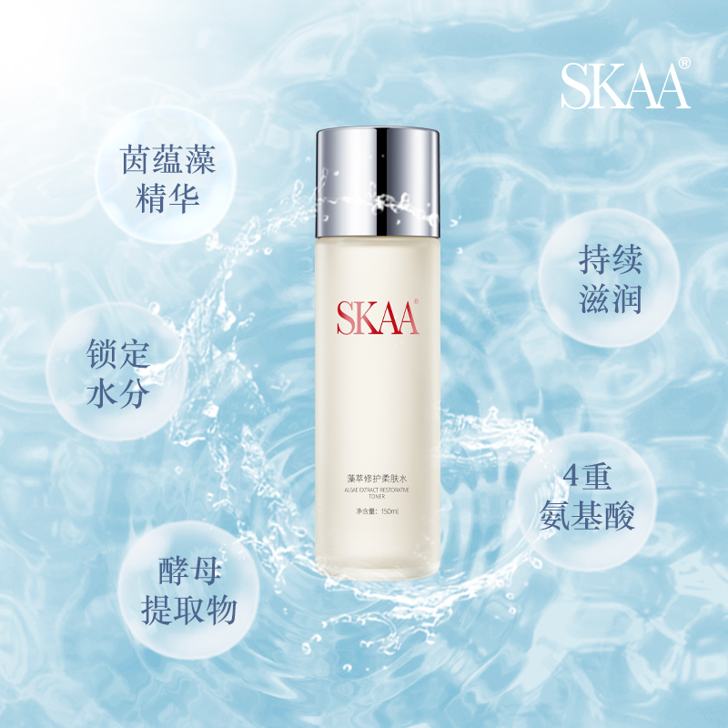 SKAA藻萃修护爽肤水补水保湿收缩毛孔紧致