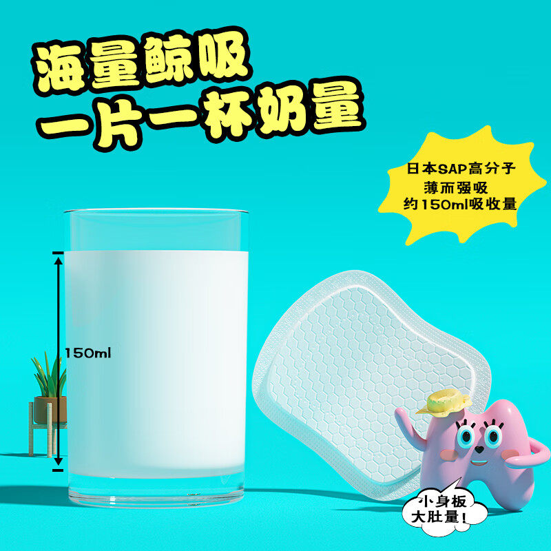 麦格萌哺乳期产后一次性奶防溢乳垫 麦格萌母婴防溢乳垫