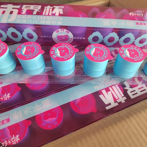 【顺丰包邮】柿子红了柿界杯富平冰柿新鲜柿饼210g/盒 爆浆流心 - 图0