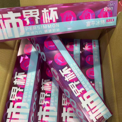 【顺丰包邮】柿子红了柿界杯富平冰柿新鲜柿饼210g/盒 爆浆流心 - 图1