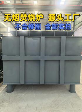 垃圾焚烧炉无烟环保小型