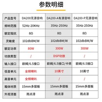 Lbullfighter DA200 Active Soundpost Band Sound Stage Speaker Performance Rehearsal Outdoor Live Sound Set