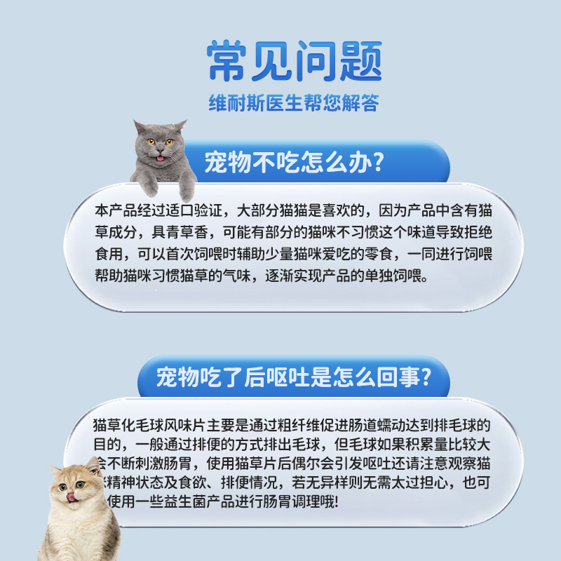 【三效合一】普莱柯维耐斯猫草片化毛球片猫咪专用排毛球化毛膏