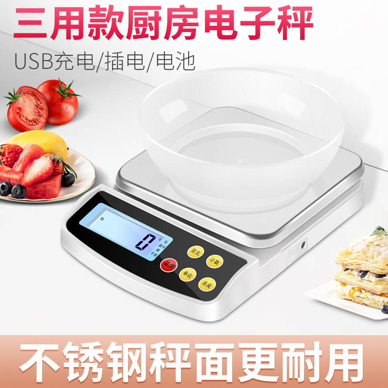 精准商用电子秤小型厨房家用食物秤克称高精度中药克数秤食品小称_虎窝淘