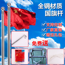 Flagpole outdoor stainless steel lifting State Flagpole Outdoor Government School Square Flagpole 6 m 6 m 9 m 10 m 12m15m