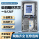 Single-phase electric meter 220v rental house electric meter distribution box household digital electric meter switch electric gate outdoor electric meter box