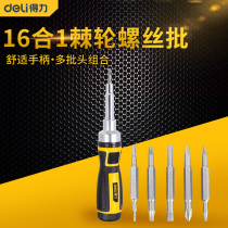 Ex-gratia right rubber handle 16 fit 1 ratchet screw screwdriver high torque screwdriver screwdriver anti-slip cover set manually