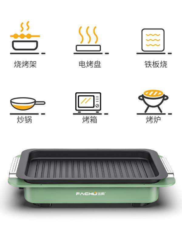 法厨电烧烤炉家用电无烟烧烤烤串机 法厨烧烤炉
