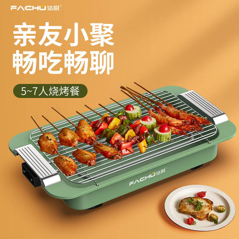 法厨电烧烤炉家用电无烟烧烤烤串机 法厨烧烤炉