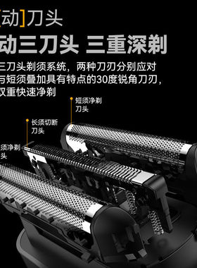 【德国往复式】电动剃须刀男士