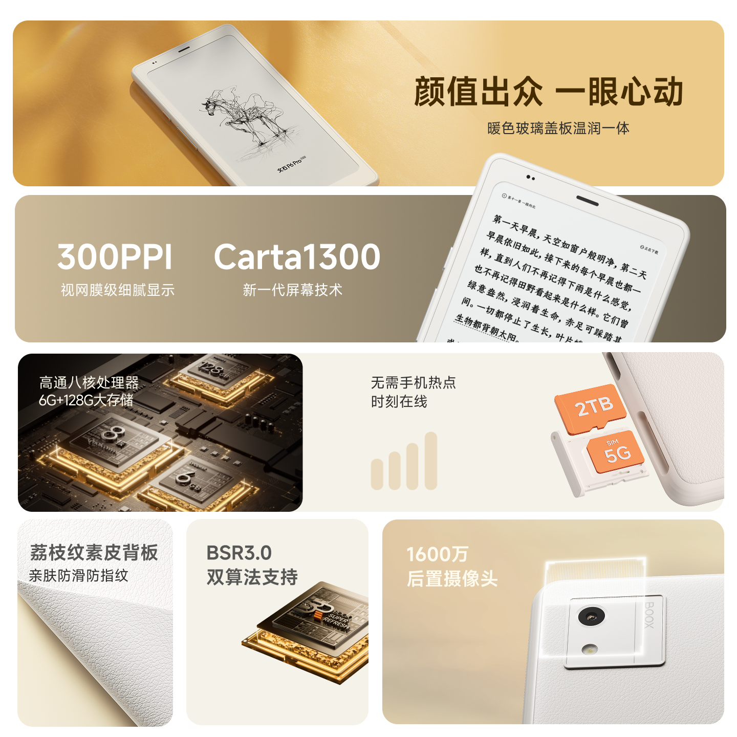 【支持国补 送大礼包】文石BOOX  P6Pro 小白马 电子书阅读器电纸书智能墨水屏口袋阅读小说 - 图0