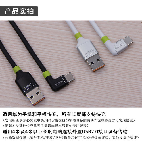 TypeC弯头直角6A100W66W适用华为加长超长5米8米10米数据线快充线 - 图2