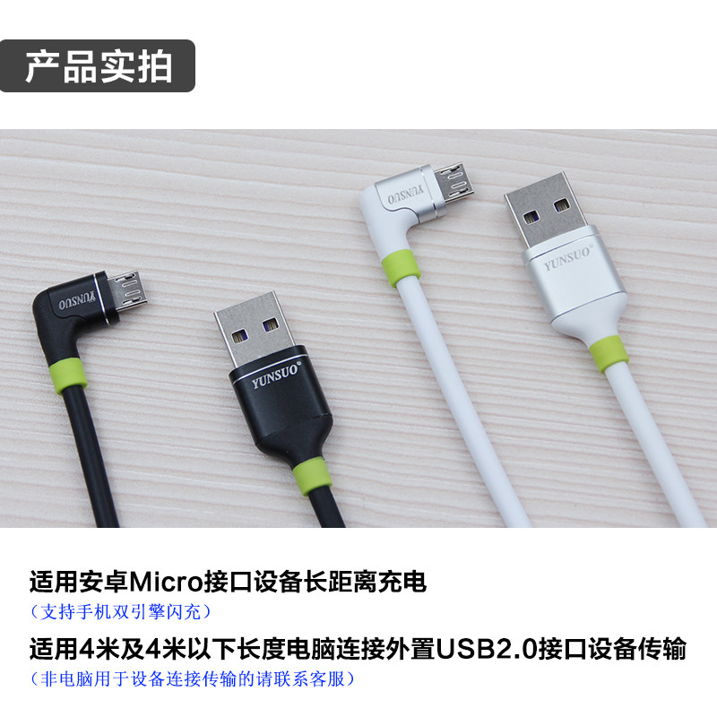 安卓Micro弯头直角数码设备通用加长超长5米8米10米数据线充电线,淘宝优惠券,粉丝福利购,淘宝优惠卷