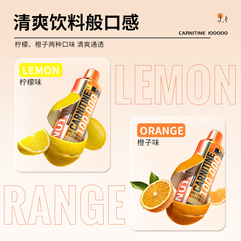 nutrend诺特左旋肉碱官方运动饮料 NUTREND海外左旋肉碱