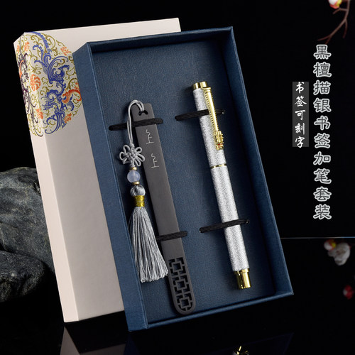 黑檀木书签套装笔免费刻字中国风复古创意礼品毕业礼物文创产品纪念品送老师同学同事公司团建会议伴手礼 - 图3