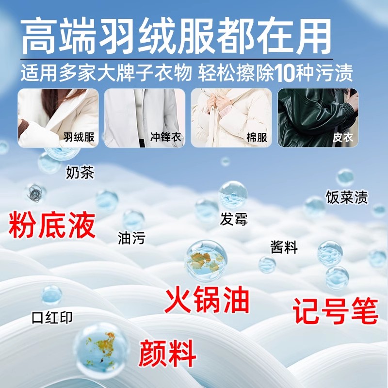 答菲羽绒服清洁湿巾免洗强力去污衣物去渍湿纸巾家用干洗污渍专用