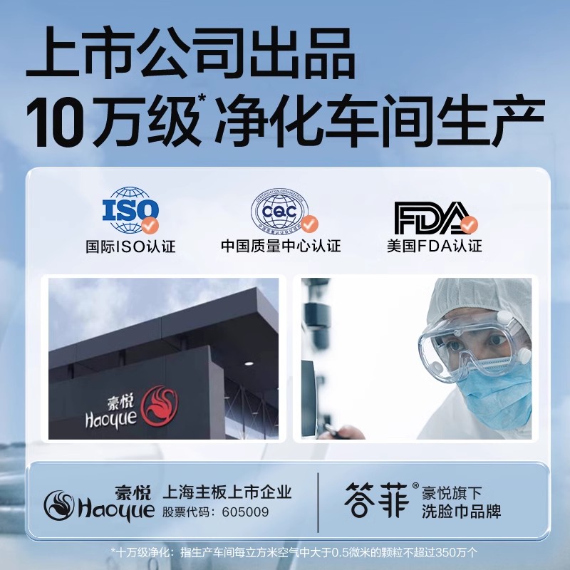【晁然专属】答菲洗脸巾女一次性非纯抽取式悬挂卸妆洗面巾