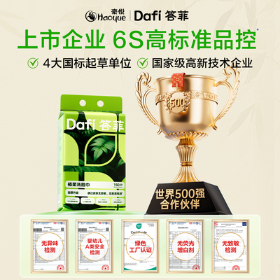 答菲洗脸巾一次性加大加厚孕婴级