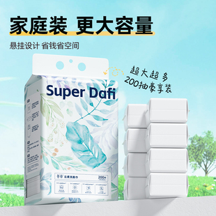 【0.058/抽】答菲悬挂壁挂式一次性洗脸巾