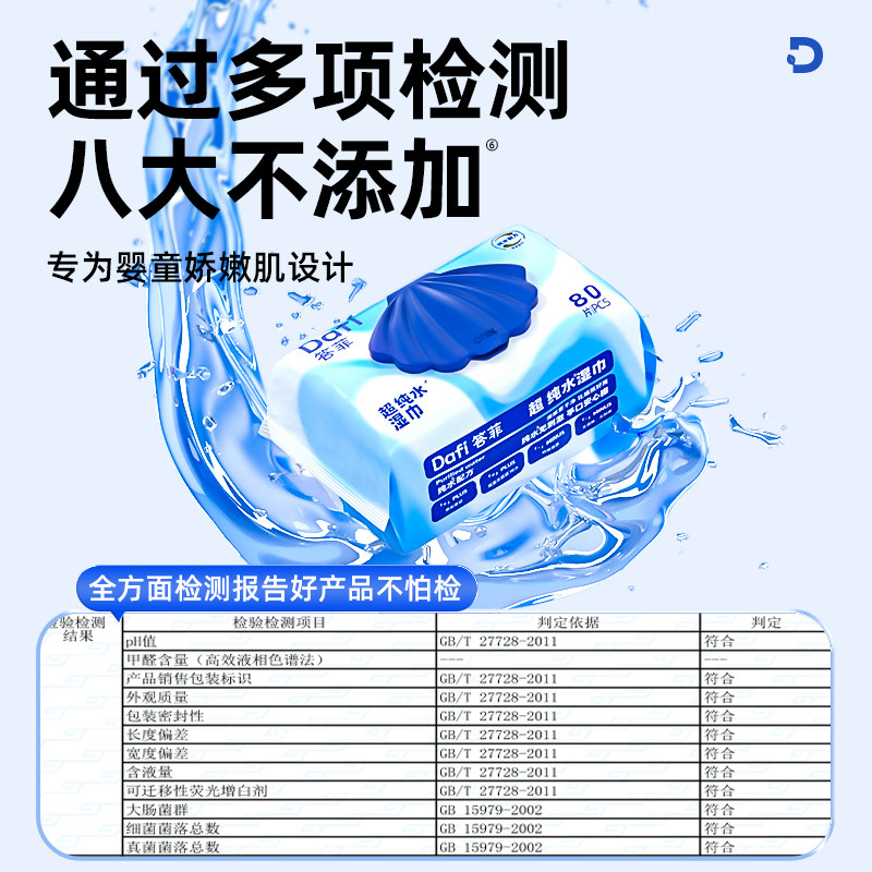 答菲女性经期私处姨妈湿巾洁阴卫生清洁擦屁股家用湿纸巾上厕所用