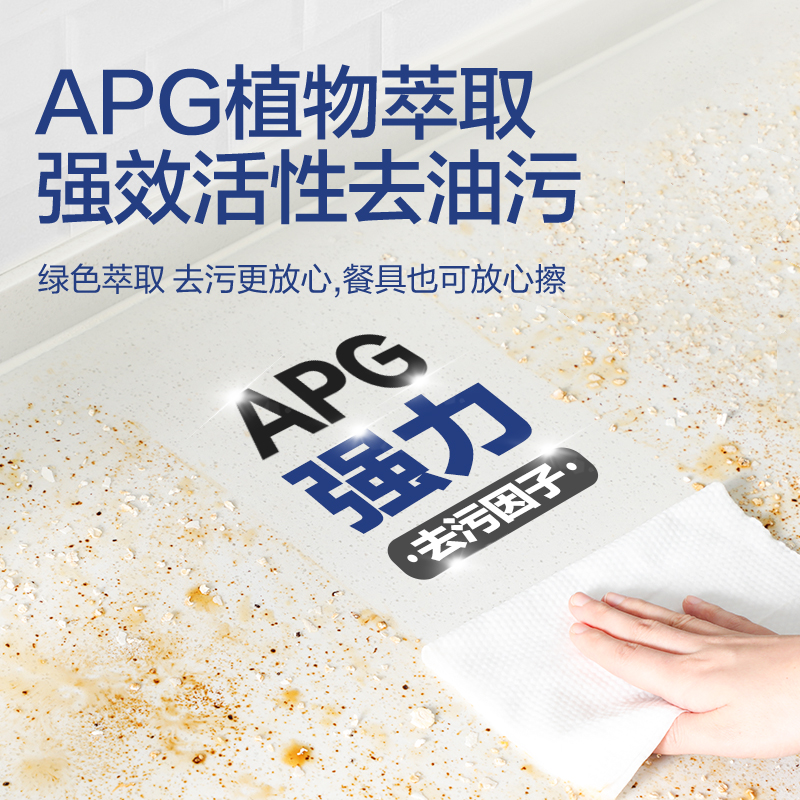 答菲 去油杀菌 厨房湿巾 80抽 天猫优惠券折后￥7.9包邮（￥31.9-24）