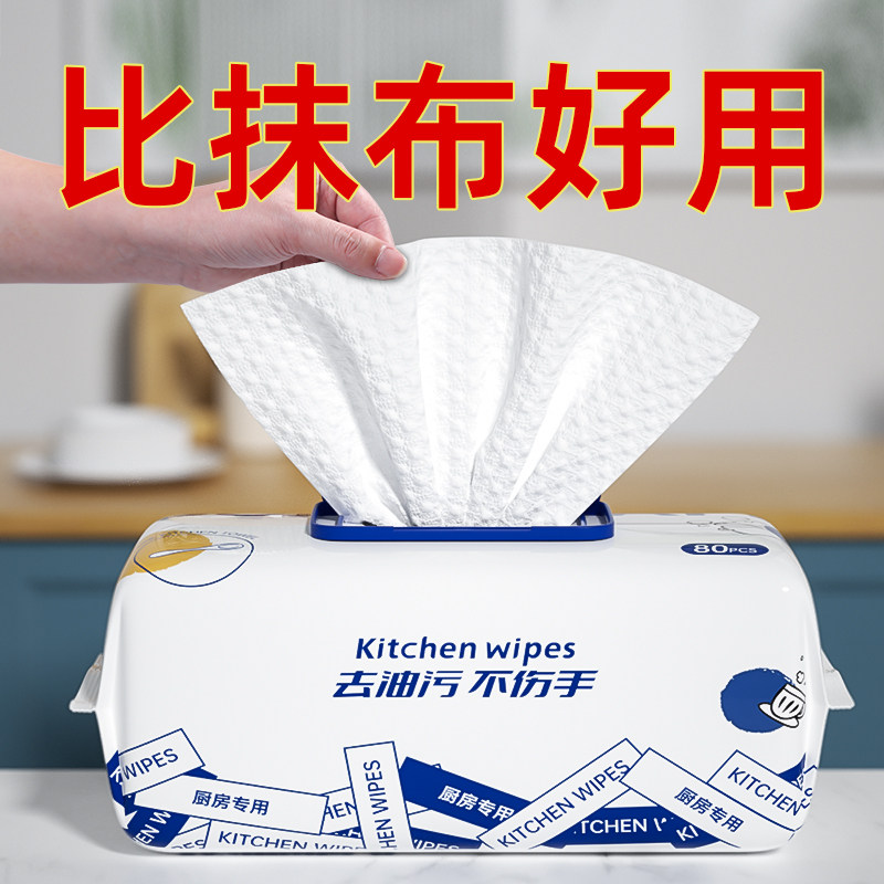 答菲 去油杀菌 厨房湿巾 80抽 天猫优惠券折后￥7.9包邮（￥31.9-24）
