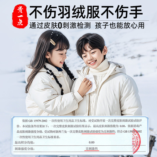 Reinigungstücher für Daunenjacken