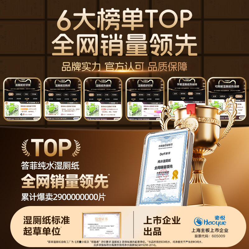答菲纯水湿厕纸女性专用男士厕纸湿巾孕妇擦屁股湿纸巾家庭实惠装
