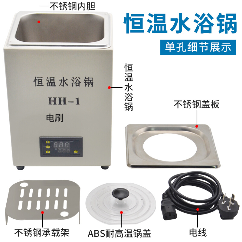 恒温水浴锅数显实验室教学实验仪器电热电子恒温不锈钢数显水浴锅 - 图2