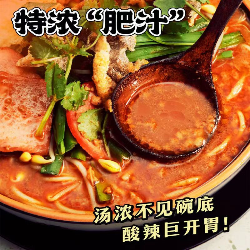 【食记】满小饱网红特浓肥汁米线香辣米粉速食宿舍宵夜310g港式酸,淘宝优惠券,粉丝福利购,淘宝优惠卷