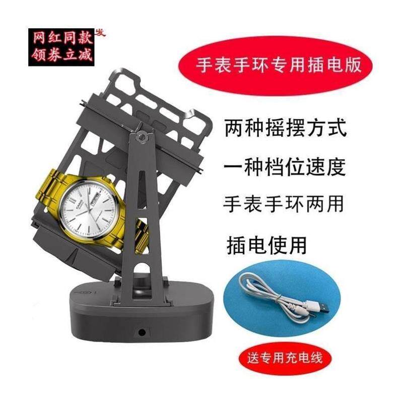 自动上弦自摆器家用手表摇摆器上链转表器上发条摇表器机械表单个