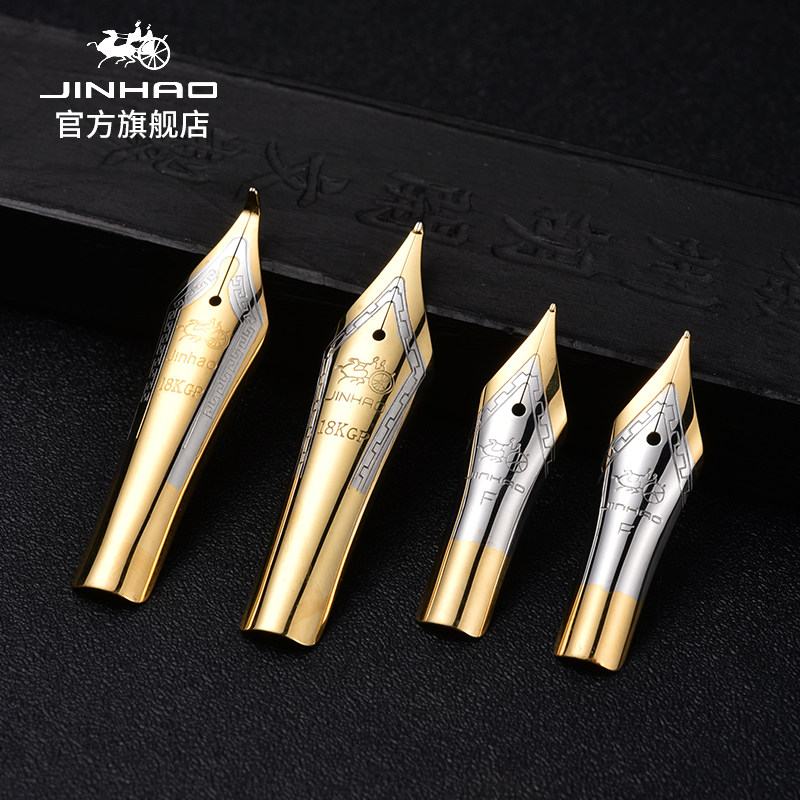 金豪品牌原装钢笔尖通用0.38MM特细暗尖0.5MM明尖EF飞机尖1.0MM弯头美工尖26MM 18.5MM 35MM铱金钢笔笔头配件_虎窝淘