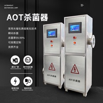 AOT photocatalytic titanium dioxide coated UV sterilizer hot water high-temperature medical deTOC sterilization equipment