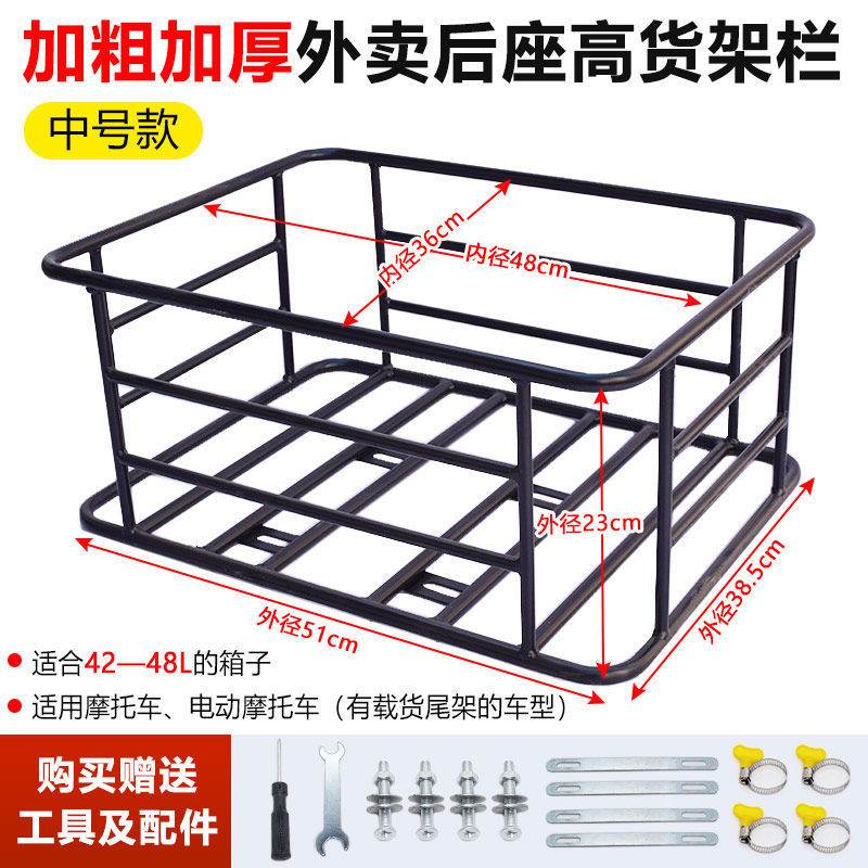 外卖箱固定架子电动车尾箱后通用支架送餐箱载架货架专用车架摩托 - 图2