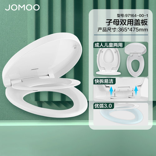 九牧JOMOO马桶盖原装坐便器盖板坐盖防爆缓降脲醛UFPPOVU1236054 - 图2
