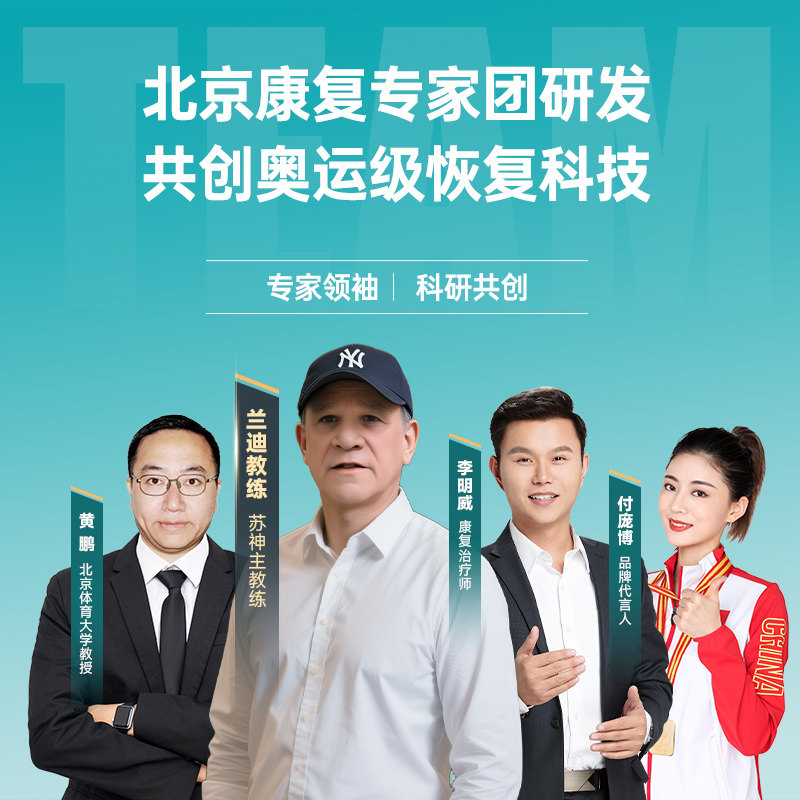 北健全角加速器奥运专家款肌肉电刺激仪背部腰部颈椎按摩术后恢复,淘宝优惠券,粉丝福利购,淘宝优惠卷