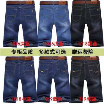 Playboy Thin Denim Shorts Men's Summer Stretch Pants Medium Pants Straight Breeches Men's Loose Casual Quarter Pants