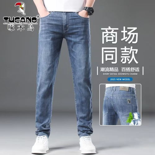 啄木鸟夏薄款牛仔裤男冰丝修身直筒男裤弹力商务休闲夏天超薄长裤 - 图1