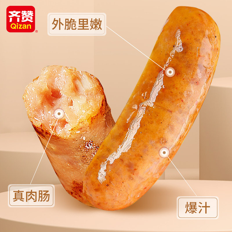 4号肉爆汁烤肠火山石猪肉肠脆皮烤肠纯黑胡椒肉肠香肠地道热狗肠