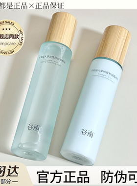谷雨仙人掌水乳官方正品防伪可查