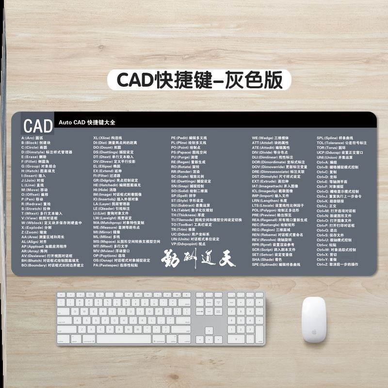 指令cad快捷键鼠标垫使用说明书ai大无味电脑健盘功能图办公软件_虎窝淘