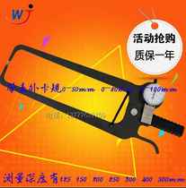 Weihai special belt table external card gauge 0205080100 thickness gauge outside calliper tube wall hub plate thickness measurement