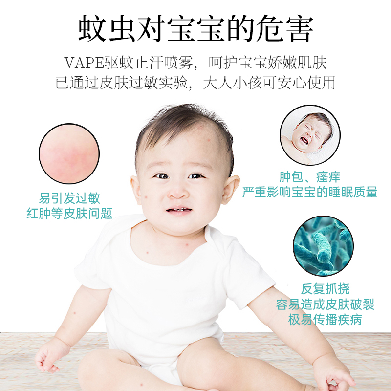 【有首单】VAPE驱蚊水200ml