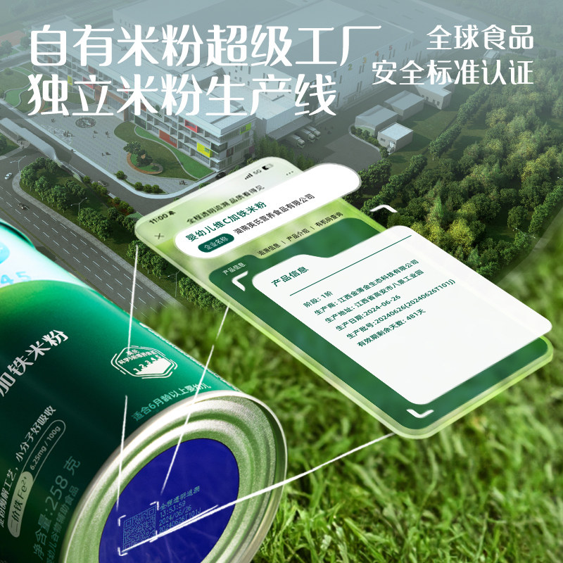 英氏婴儿米粉3罐可送车 婴幼儿高铁营养米糊1段3段宝宝辅食罐装,淘宝优惠券,粉丝福利购,淘宝优惠卷