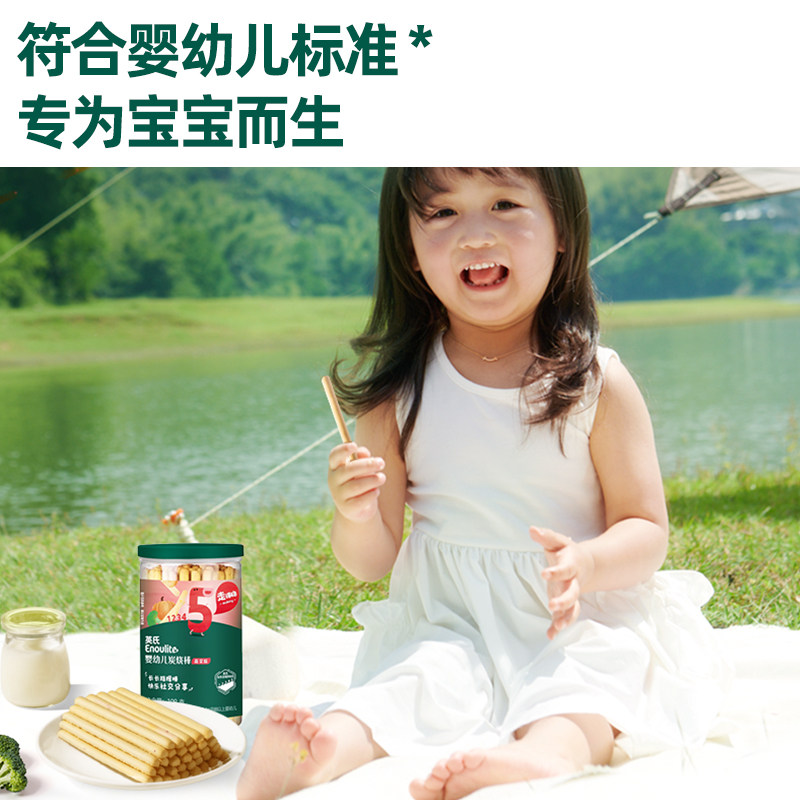 英氏婴幼儿炭烧棒1岁宝宝零食磨牙手指饼干牛奶味高钙饼干罐装