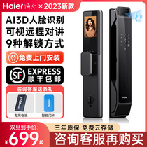 Haier home fully automatic 3D face recognition smart door lock fingerprint lock visual doorbell electronic password handle lock