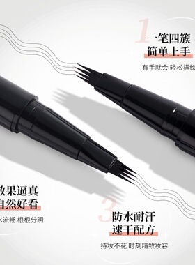 正品GECOMO精细顺滑四爪水眉笔显色防水自然下睫毛野生眉眼线笔